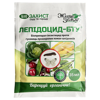 Инсектицид Лепидоцид-БТУ 35мл.