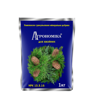 Агрономика® для хвойных 1кг. (NPK — 13.3.15)