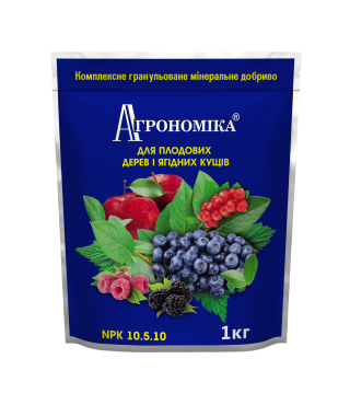 Агрономика® для плодовых деревьев и ягодных кустов 1кг. (NPK — 10.5.10)
