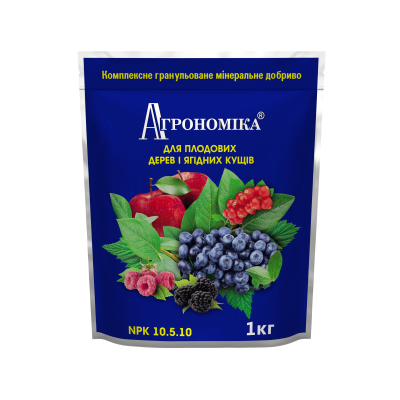 Минеральное удобрение Агрономика® для плодовых деревьев и ягодных кустов 1кг. (NPK — 10.5.10)