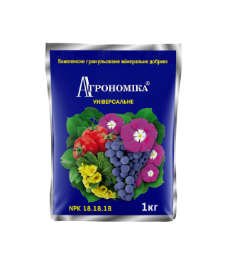 Агрономика® универсальное 1кг. (NPK — 18.18.18)