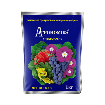 Минеральное удобрение Агрономика® универсальное 1кг. (NPK — 18.18.18)