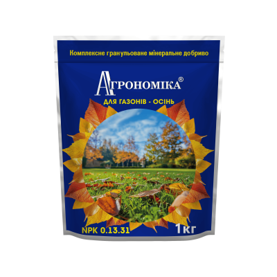 Минеральное удобрение Агрономика® для газонов - осень 1кг. (NPK — 0.13.31)