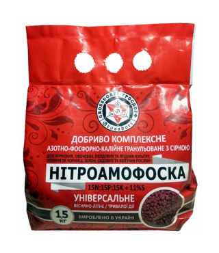 Нитроаммофоска NPK 15:15:15 + 11%S, 1.5 кг
