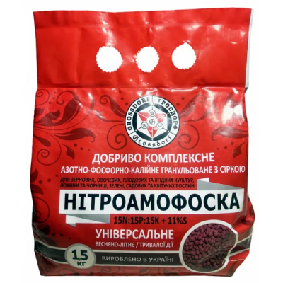 Нитроаммофоска NPK 15:15:15 + 11%S