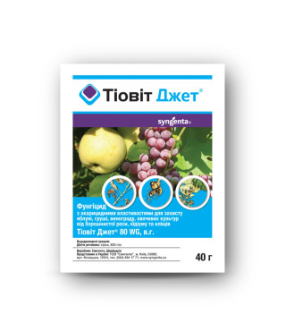Тиовит Джет 40г., фунгицид и акарицид