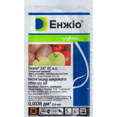 Інсектицид Енжіо Syngenta 3,6 мл