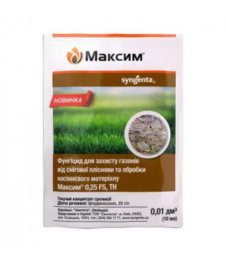 Протравитель Максим 025 FS, TH 10мл.