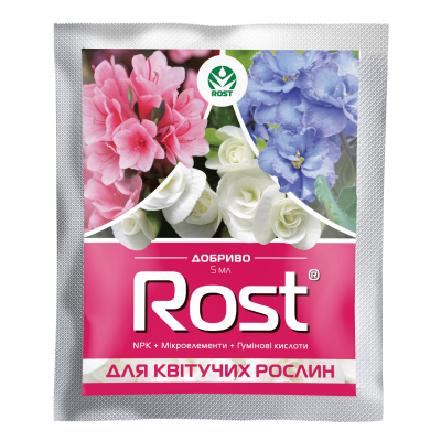 Удобрение Рост Rost для цветущих растений 5 мл
