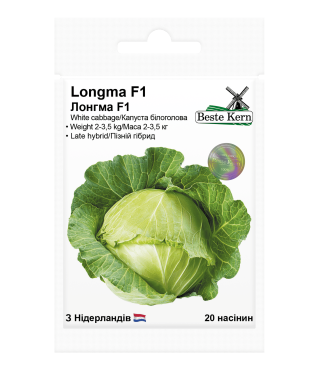 Капуста Лонгма F1 Beste Kern 20шт.