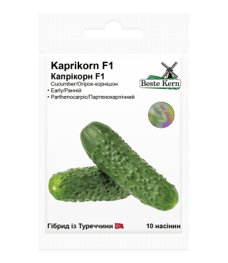 Огурец Каприкорн F1 Beste Kern 10шт.