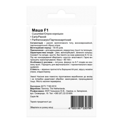Семена Огурец Маша F1 Beste Kern 10 шт Семена Огурец Маша F1 Beste Kern 10 шт