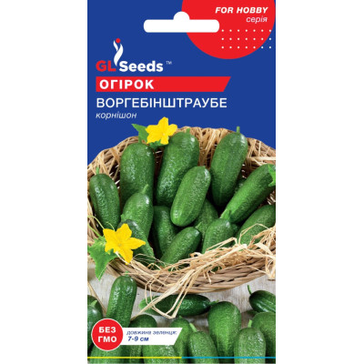 Семена огурца сортового Воргебинштраубе GLSeeds 0,5г.