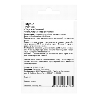 Семена гороха Мусио Бесте Керн 10г.
