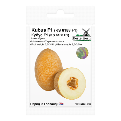 Семена дыни Кубус F1 (KS 6188 F1) Beste Kern 10шт.