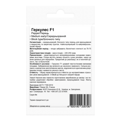 Перец Геркулес F1 Beste Kern 10 шт