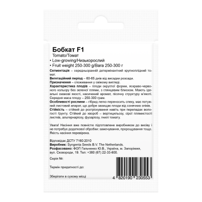 Томат Бобкат F1 Beste Kern 10 шт