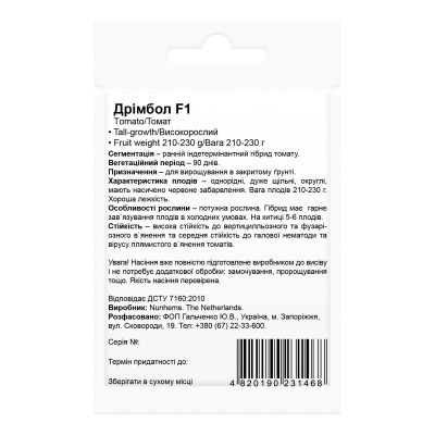 Семена томата Дримболл F1 Beste Kern 10шт.