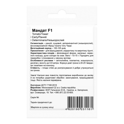 Насіння Томат Мандат F1 Beste Kern 10 шт Насіння Томат Мандат F1 Beste Kern 10 шт