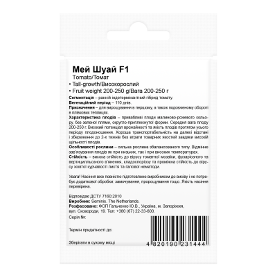 Семена томата Мей Шуай F1 Beste Kern 10шт. Семена томата Мей Шуай F1 Beste Kern 10шт.