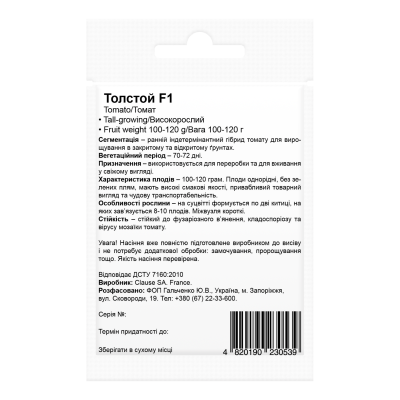 Насіння Томат Толстой F1 Beste Kern 10 шт Насіння Томат Толстой F1 Beste Kern 10 шт