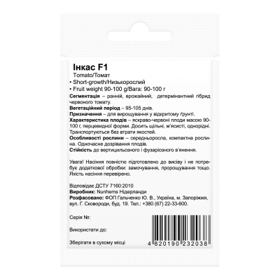 Семена томата Инкас F1 Beste Kern 10шт.