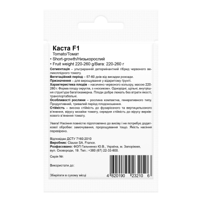 Семена томата Каста F1 Beste Kern 10шт. Семена томата Каста F1 Beste Kern 10шт.