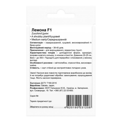 Семена Кабачка Лемона F1 Beste Kern 5 шт Семена Кабачка Лемона F1 Beste Kern 5 шт