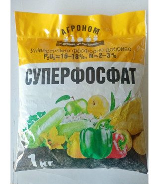 Суперфосфат «Агроном» 1кг