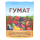 Органическое удобрение Гумат 150 г