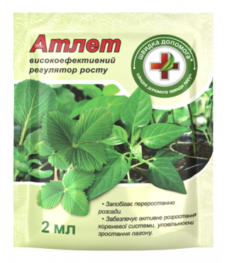 Регулятор роста Атлет - 2 мл