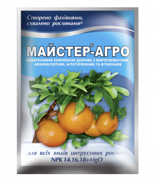 Минеральное удобрение Мастер®-Агро для всех видов цитрусовых растений - 25 г