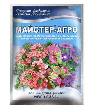 Минеральное удобрение Мастер®-Агро для цветущих растений - 25 г