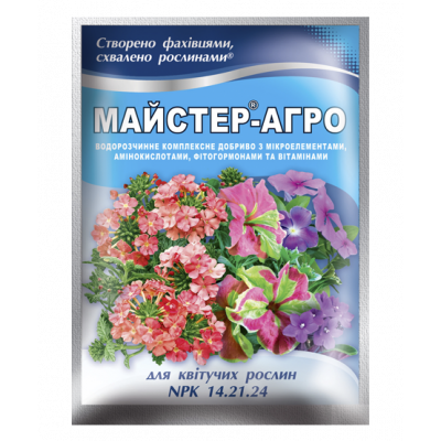 Мінеральне добриво Майстер®-Агро для квітучих рослин - 25 г