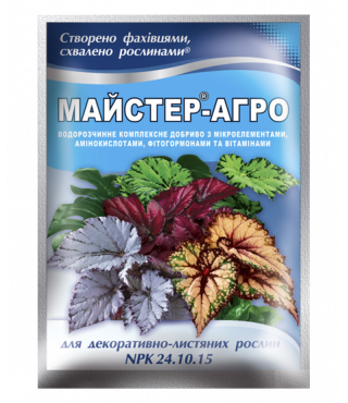 Минеральное удобрение Мастер®-Агро для декоративно-лиственных растений - 25 г