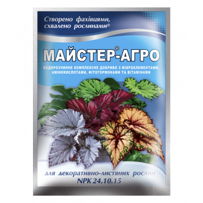 Минеральное удобрение Мастер®-Агро для декоративно-лиственных растений - 25 г