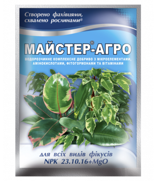 Минеральное удобрение Мастер®-Агро для всех видов фикусов - 25 г