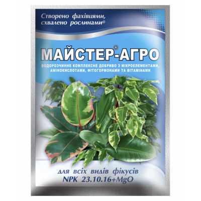 Минеральное удобрение Мастер®-Агро для всех видов фикусов - 25 г