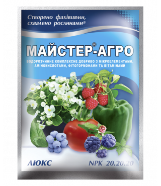 Минеральное удобрение Мастер®-Агро Люкс -25 г