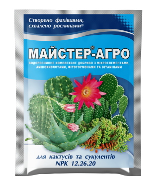 Минеральное удобрение Мастер®-Агро для кактусов и суккулентов - 25 г