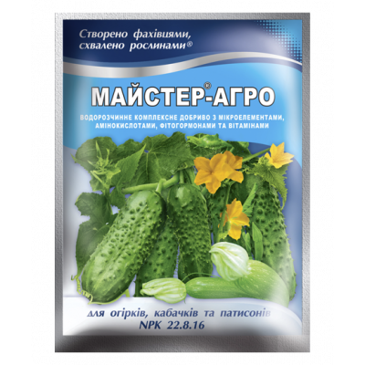 Минеральное удобрение Мастер®-Агро для огурцов, кабачков и патиссонов - 100 г