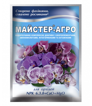 Минеральное удобрение Мастер®-Агро для орхидей - 25 г