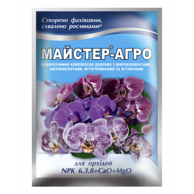 Минеральное удобрение Мастер®-Агро для орхидей - 25 г