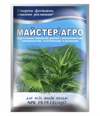 Минеральное удобрение Мастер®-Агро для всех видов пальм - 25 г