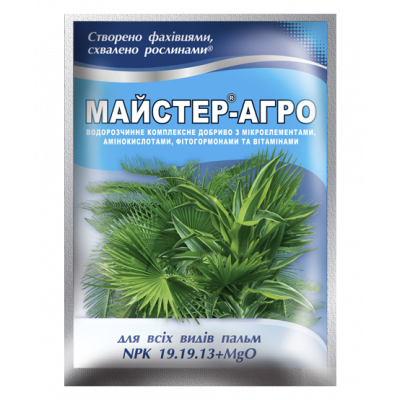 Мінеральне добриво Майстер®-Агро для всіх видів пальм - 25 г