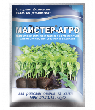 Минеральное удобрение Мастер®-Агро для рассады овощей и цветов - 25 г