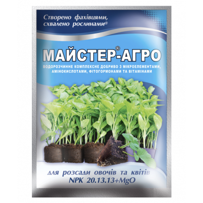 Минеральное удобрение Мастер®-Агро для рассады овощей и цветов - 25 г