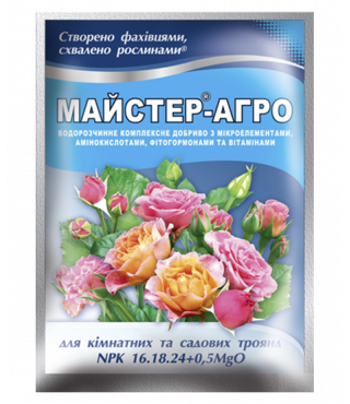 Минеральное удобрение Мастер®-Агро для комнатных и садовых роз - 25 г