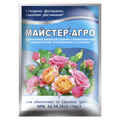 Минеральное удобрение Мастер®-Агро для комнатных и садовых роз - 25 г