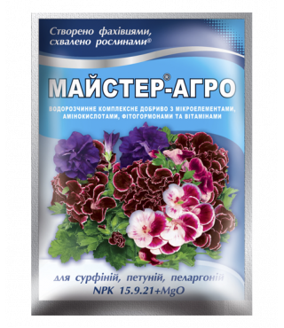 Минеральное удобрение Мастер®-Агро для сурфиний, петуний и пеларгоний - 25 г